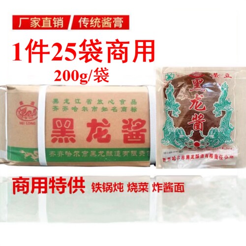 黑龙酱 黑龙酱膏 黄豆酱 东北大酱铁锅炖酱菜辣椒酱材料200克/袋