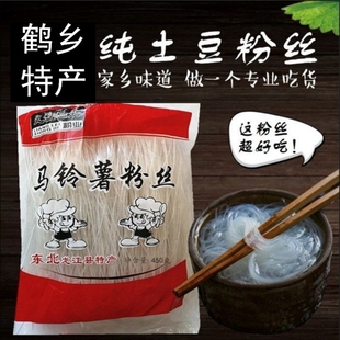 农家土豆 粉丝 纯粉丝 凉菜 酸辣粉食材 450克 包邮