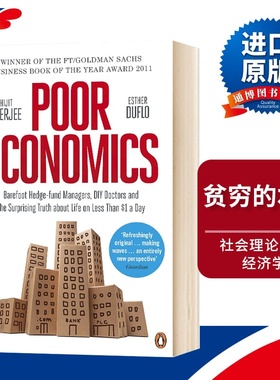 贫穷的本质 Poor Economics 英文原版 社会理论发展经济学 社会科学 诺贝尔经济学奖获得者班纳吉和迪弗洛作品 英文版进口英语书籍