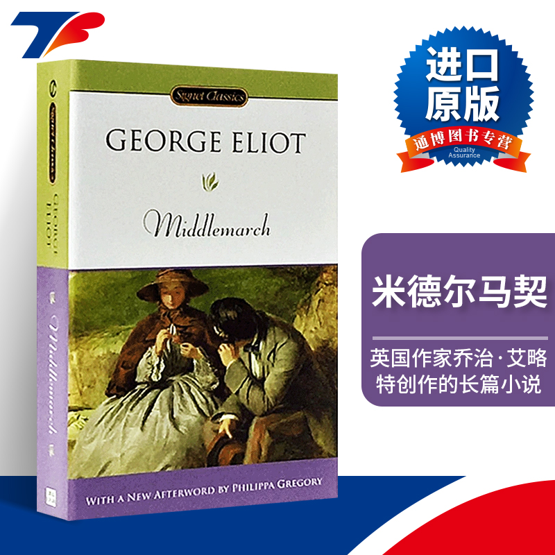 英文原版小说书米德尔马契