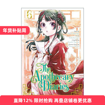 英文原版 The Apothecary Diaries 06 Manga 药屋少女的呢喃6 同名动漫漫画 日向夏 英文版 进口英语原版书籍
