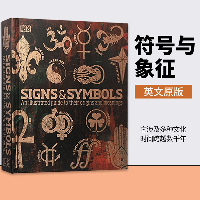 符号与象征 Signs & Symbols dk百科全书英文 DK科普与百科 图形符号及标识含义 进口原版英语书籍 米兰达·布鲁斯怎么看?