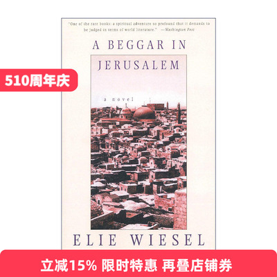 A Beggar in Jerusalem 耶路撒冷的乞丐 六天战争 以色列 Elie Wiesel进口原版英文书籍