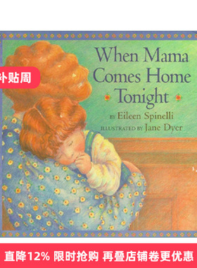 英文原版绘本 When Mama Comes Home Tonight 今晚妈妈回来 纸板书 1999年奥本海姆玩具组合白金奖 英文版 进口英语原版书籍