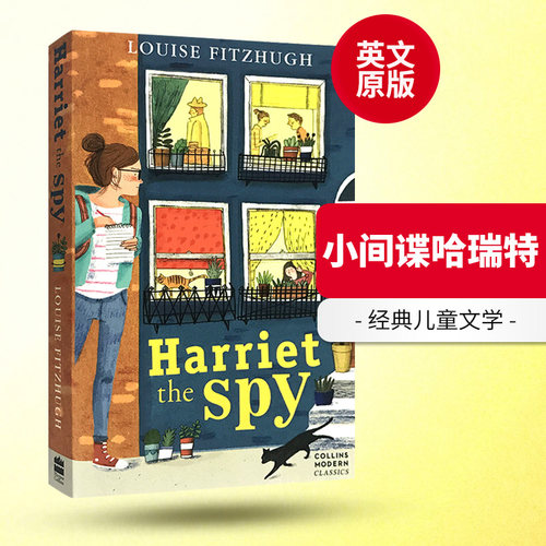小间谍哈瑞特英文原版