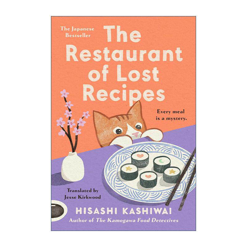英文原版 The Restaurant of Lost Recipes 鸭川食堂2 柏井寿 日本文学 精装 英文版 进口英语原版书籍