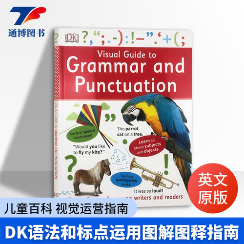 DK语法和标点运用图解图释指南