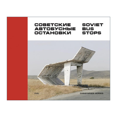 英文原版 Soviet Bus Stops 苏联公交站建筑摄影 精装 英文版 进口英语原版书籍