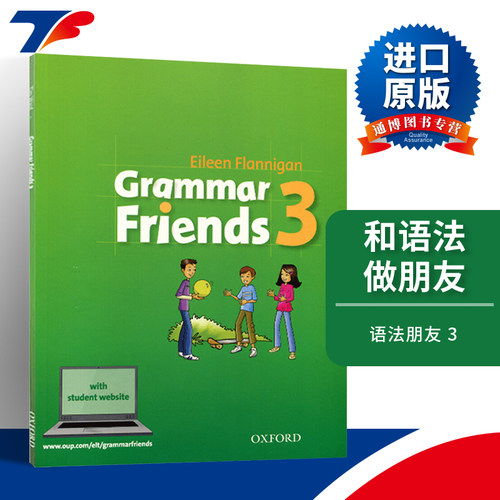 英文原版牛津小学英语语法书