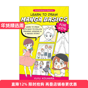 英文原版 Learn to Draw Manga Basics for Kids 儿童学漫画之漫画基础篇 英文版 进口英语原版书籍