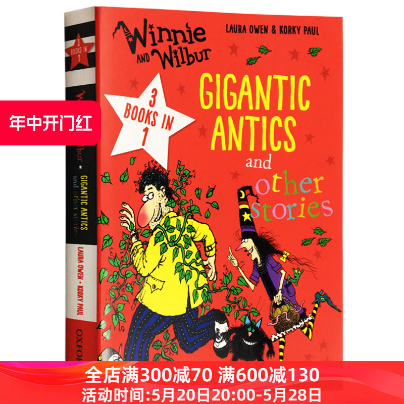 女巫温妮系列三合一故事集 Winnie the Witch Gigantic Antics英文原版吴敏兰书单温妮女巫魔法故事章节书-封面