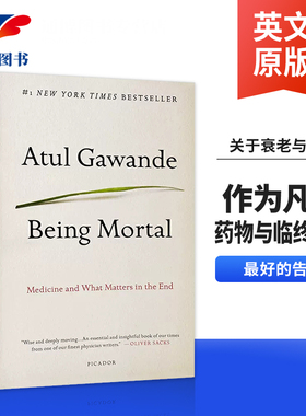 作为凡人 药物与临终要事 Being Mortal 英文原版书 最好的告别 关于衰老与死亡 你必须知道的常识 进口英语书籍 Atul Gawande