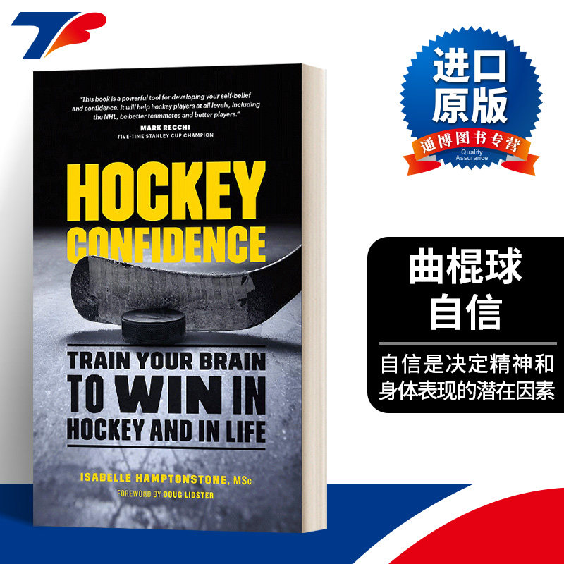 英文原版 Hockey Confidence Train Your Brain to Win in Hockey and in Life 曲棍球自信 训练你的大脑在曲棍球和生活中获胜