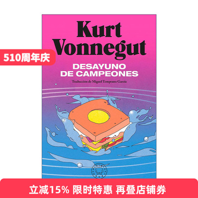 原版 Desayuno de campeones Breakfast of Champions 冠军早餐 西班牙语版 Kurt Vonnegut库尔特·冯内古特 进口原版书籍