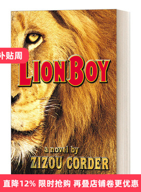 英文原版 Lionboy Lionboy Trilogy 1 狮子男孩历险记 狮子男孩三部曲1 儿童动物冒险幻想小说 Zizou Corder 英文版 进口英语原版