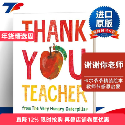 英文原版 Thank You  Teacher from The Very Hungry Caterpillar 好饥饿的毛毛虫 谢谢你，老师 精装 英文版 进口英语原版书籍