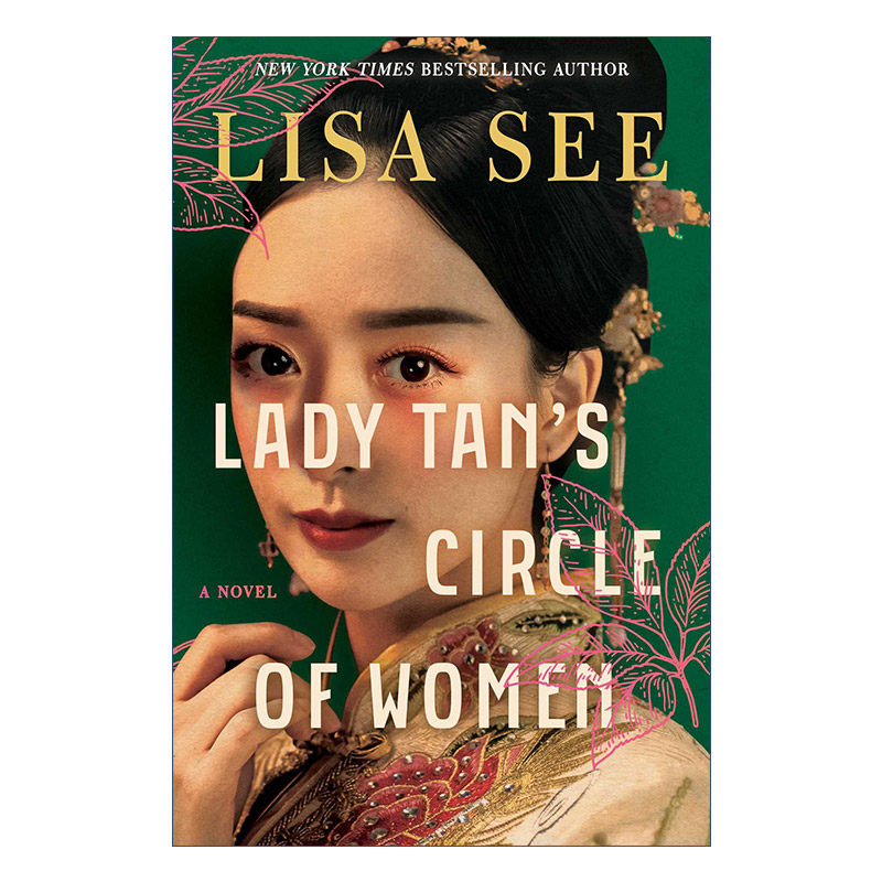 英文原版 Lady Tan's Circle of Women 明代女医谭允贤  邝丽莎 英文版 进口英语原版书籍