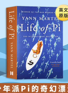 少年派Pi的奇幻漂流 Life Of Pi 英文原版小说 李安电影原著 海上历险 奇迹 生存冒险故事 进口原版英语书籍 Yann Martel