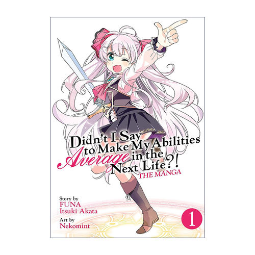 英文原版 Didn't I Say to Make My Abilities Average in the Next Life Vol.1我不是说了能力要平均值么 卷一 同名动漫漫画 FUNA