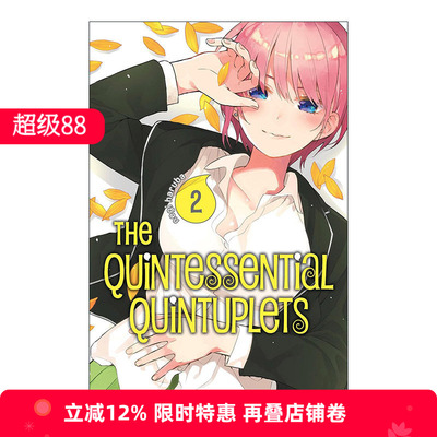 英文原版 The Quintessential Quintuplets 2 五等分的新娘2 同名动漫漫画 春场葱 讲谈社 英文版 进口英语原版书籍