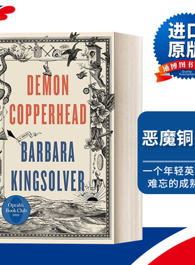 Demon Copperhead 恶魔铜头蛇 芭芭拉 纽约时报年度书单进口原版英文书籍