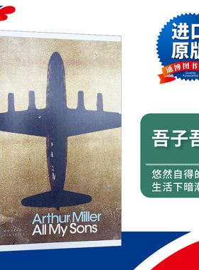 吾子吾弟 All My Sons 进口英文原版书籍  都是我的儿子舞台剧剧本 美国梦破灭故事 阿瑟米勒 Arthur Miller Penguin Classics