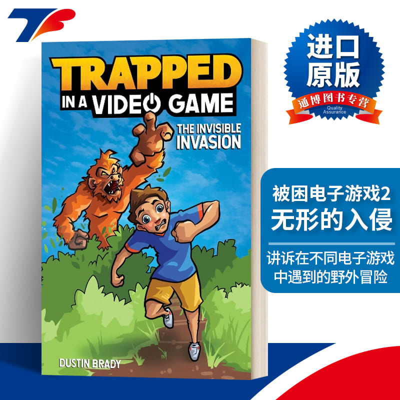 英文原版 Trapped in a Video Game 被困电子游戏2 无形的入侵 英文版 进口原版英文书籍