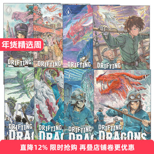 英文原版 Drifting Dragons 空挺Dragons 猎龙飞船系列1-8册 同名动漫漫画 桑原太矩 英文版 进口英语原版书籍