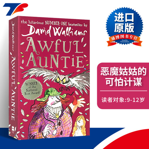 恶魔姑姑的可怕计谋英文版