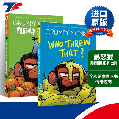 Grumpy Monkey Graphic Novel 暴怒猴漫画版系列2册进口原版英文书籍