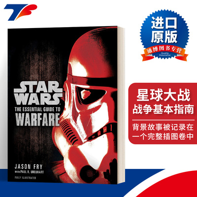 英文原版小说 The Essential Guide to Warfare Star Wars 战争基本指南 星球大战 平装 英文版 进口英语原版书籍