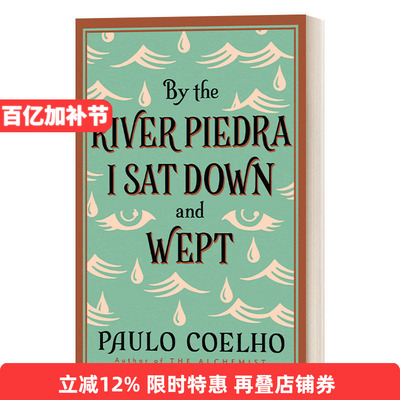 英文原版小说 By the River Piedra I Sat Down and Wept 我坐在彼德拉河畔哭泣 保罗·柯艾略 英文版 进口英语原版书籍