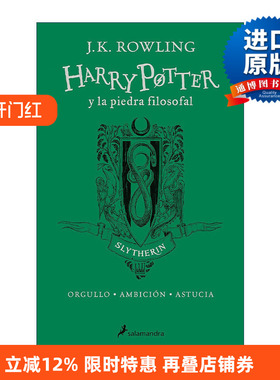 西班牙语原版 Harry Potter y la piedra filosofal 20 Aniv. Slytherin 哈利波特与魔法石 西班牙语版 斯莱特林版 进口原版书籍