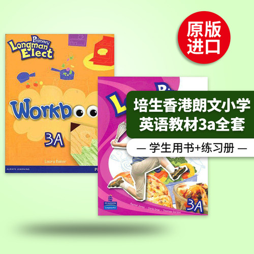 培生香港朗文小学英语教材3a全套 Pearson Primary Longman Elect 3A 英文原版辅导书 3年级学生用书 练习册2本 进口英语书