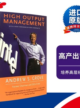 高产出管理 High Output Management 英文原版 格鲁夫给经理人的第一课 企业经理人实战 英特尔创始人安迪格鲁夫进口书籍