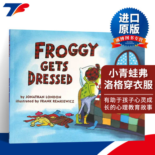 英文原版小青蛙弗洛格穿衣服