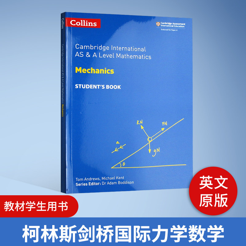 柯林斯剑桥国际力学数学 教材学生用书 Collins AS and A Level Mathematics Mechanics 英文原版 英语考试书籍