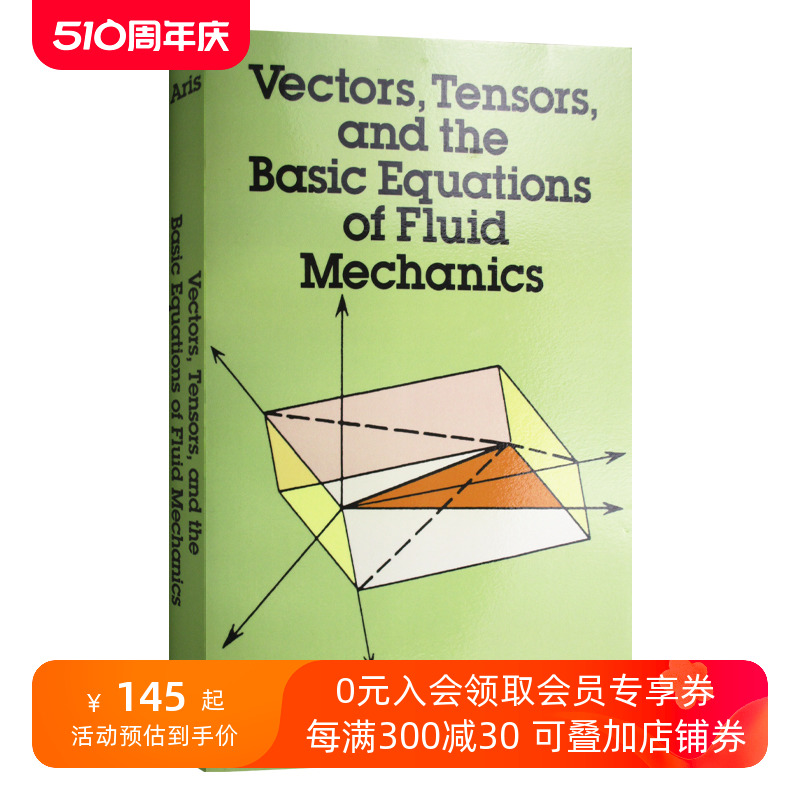 英文原版 Vectors Tensors and the Basic Equations of Fluid Mechanics矢量向量张量分析在流体力学上的应用英文版