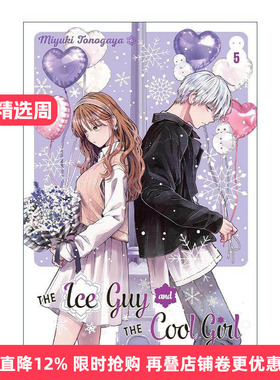 英文原版 The Ice Guy and the Cool Girl 05冰属性男子与酷酷女同事5 同名动漫职场恋爱漫画 殿谷美由记 英文版 进口英语原版书籍
