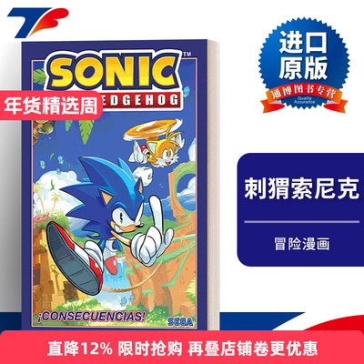 Sonic the Hedgehog, Vol. 1 iConsecuencias! 刺猬索尼克第1卷 余波 西班牙语版 漫画 Ian Flynn 进口原版书籍
