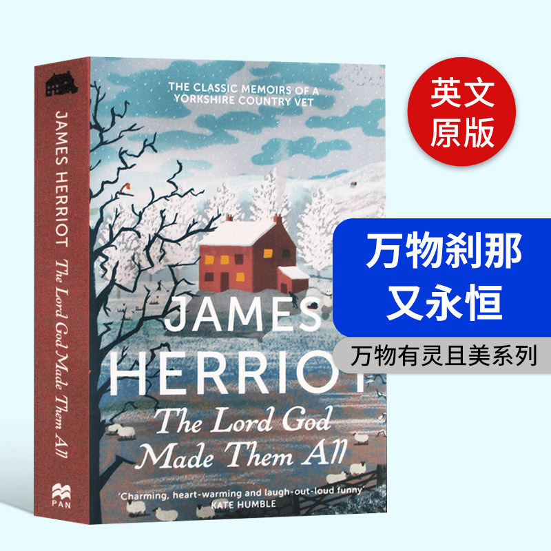 万物刹那又永恒 the lord god made them all 英文原版 吉米哈利 万物