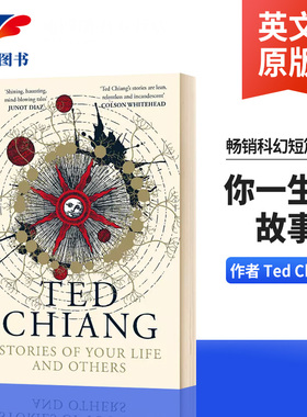Stories of Your Life and Others 你一生的故事 第十一站 银河银河帝国基地 英文原版 畅销科幻短篇小说 进口原版书籍 Ted Chiang