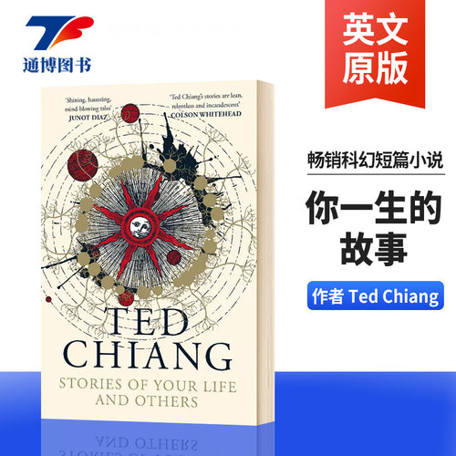 你一生的故事英文原版