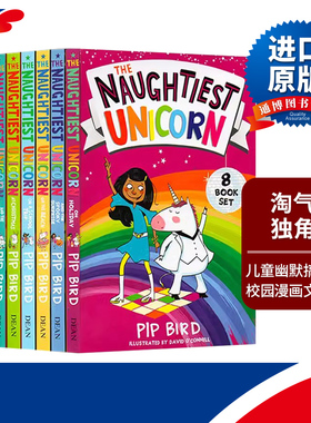 Naughtiest Unicorn 8-Copy Slipcase 淘气的独角兽8册套装进口原版英文书籍
