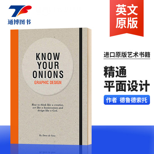平面设计英文原版艺术书籍