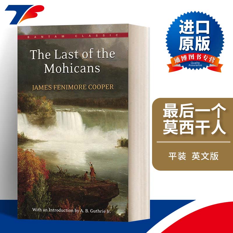 The Last of the Mohicans 最后一个莫西干人 Bantam Classics进口原版英文书籍