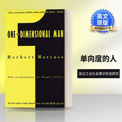 发达工业社会意识形态研究