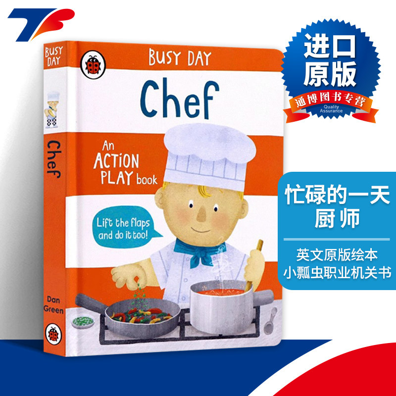 忙碌的一天厨师英文原版绘本