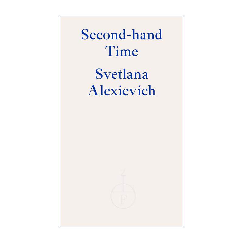 英文原版 Second-hand Time 二手时间 S.A.阿列克谢耶维奇 诺贝尔文学奖得主 英文版 进口英语原版书籍