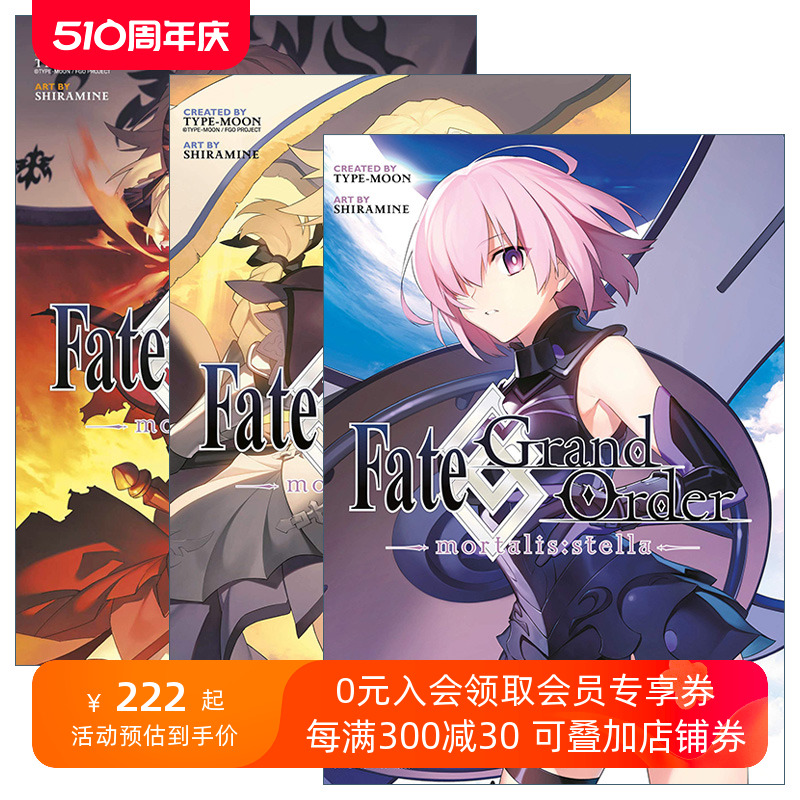 Fate/Grand Order-mortalis Manga命运冠位指定系列3册进口原版英文书籍